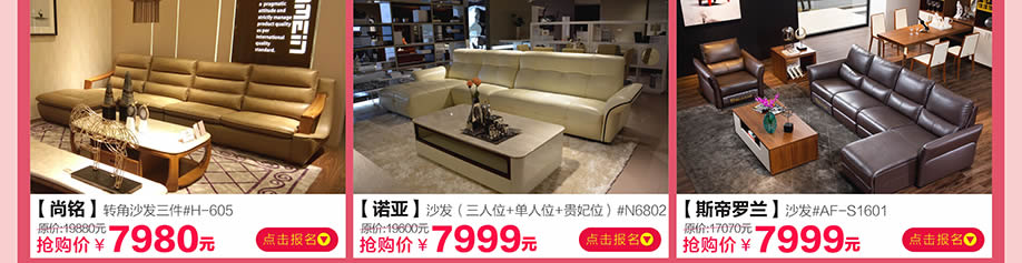 斯帝罗兰,顾家,香江家居旗舰店,广州家具卖场,家具网上商城